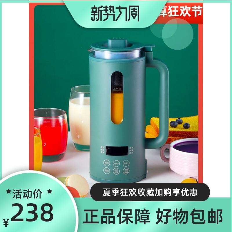 德国迷你破壁机小型全自动家用智能非静音免过滤煮料理1单人2豆浆