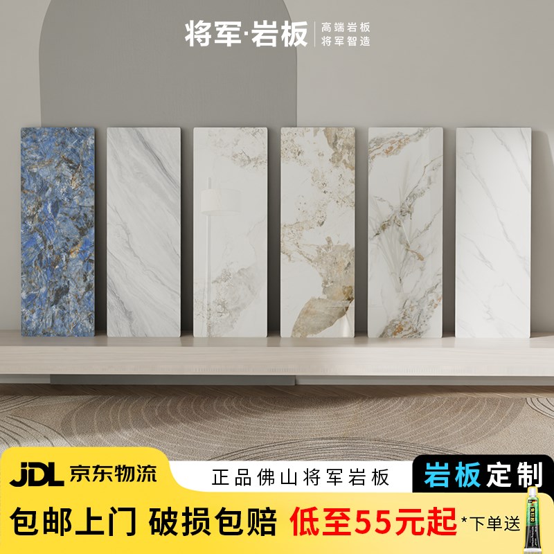 将军岩板台面餐桌面茶几面电视柜台面加工餐边柜梳妆台岩板长方形