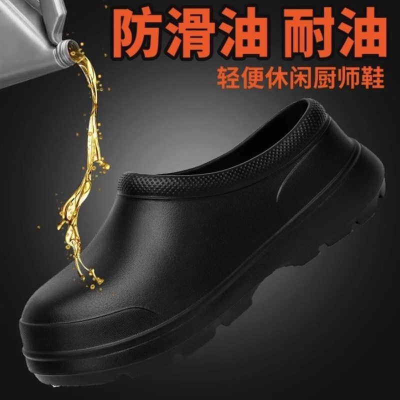 厨师鞋男春季防滑防水防油厨房男鞋黑色厚底男士懒人一脚蹬工作C
