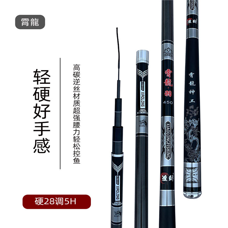 霄龙5h19偏28调鱼n竿高碳超轻5.4/6.3手竿超细3米鲫鱼竿3.3米28调
