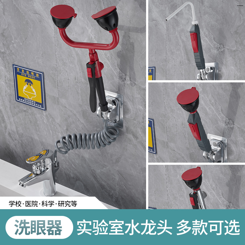 水龙头两用单口洗眼器移动验厂台式实验室全铜双口紧急喷淋洗眼机