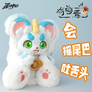 会动的有兽焉毛绒公仔玩具天禄吐宝鼠荔枝正版玩偶女生蛇新年礼物