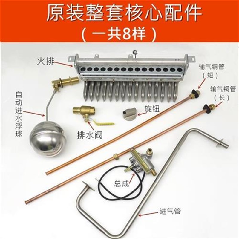 金威跨世纪蒸炉肠粉机配件进气管铜管火排电子打点火总成原厂开关