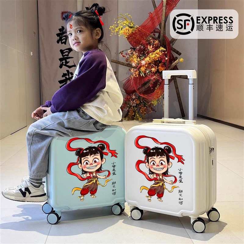 哪吒儿童行李箱女孩小型18寸登机小学生拉杆箱卡通可坐旅行密码箱