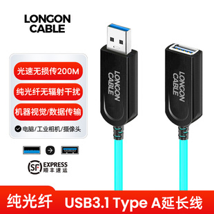 珑光纯光纤USB3.1延长线A公对母USB3.0数据线10Gbps相机医疗线15M