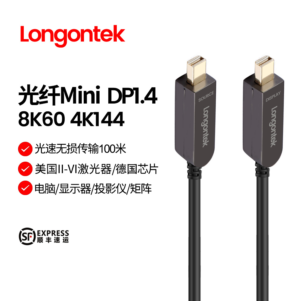 光纤dp转换适用surface苹果