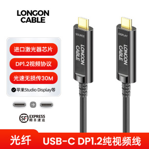 珑光TypeC光纤视频线4K适用苹果Studio Display华为显示器投屏线