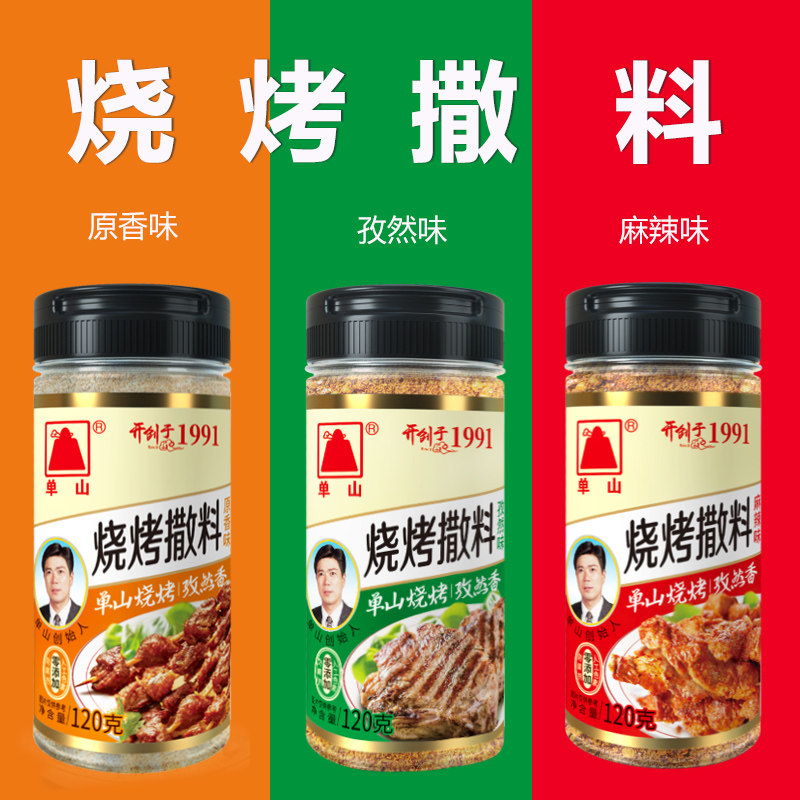 云南特产单山蘸水辣椒面香辣蘸料