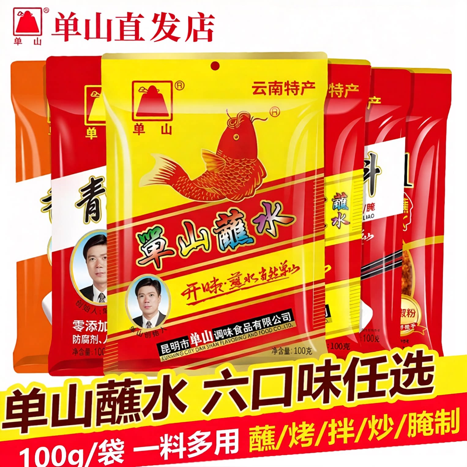 云南特产单山蘸水100g干碟辣椒面