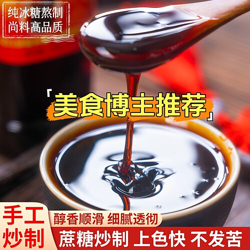 配料干净广西尚料炒糖色卤肉专用