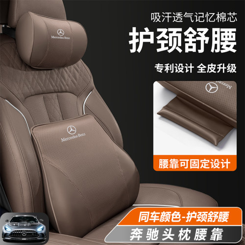 适用奔驰E级头枕护颈枕E300L/C级260L/GLC/S级G级GLS座椅头枕腰靠
