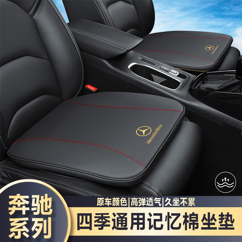 适用奔驰E级C级E300L/GLC300L/C260/GLB四季坐垫汽车透气座椅垫套