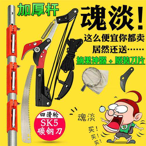 高枝剪修树枝高空剪刀伸缩杆高空锯摘果神器果树多功能园艺工具