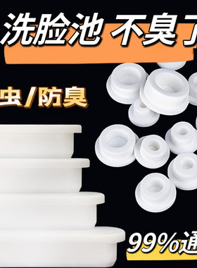 水池塞子堵孔洗手盆洗脸密封水塞溢水口硅胶塞堵漏老式排水塞堵盖