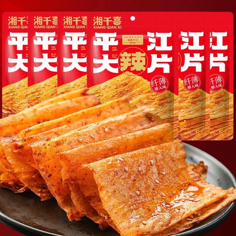 湘千喜平江大辣片湖南老式特产小吃麻辣过瘾网红零食追剧解馋小吃