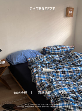 英伦格子水洗棉床上四件套