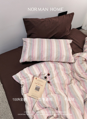 【昭和晚樱】可露丽条纹全棉水洗棉床上四件套纯棉床单笠被套床品