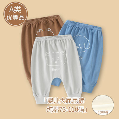 男宝裤子早秋外穿婴儿秋季大屁屁裤宝宝秋冬款纯棉a类长裤小月龄