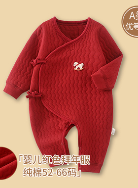 红色婴儿连体衣小月龄夹棉新生儿过年喜庆衣服宝宝百天纯棉睡衣A