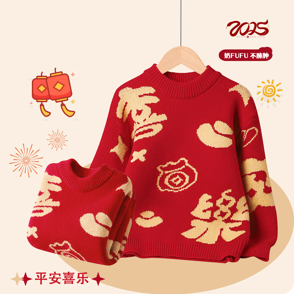红色毛衣儿童加厚针织衫女童本命年拜年服男童秋冬保暖打底上衣新