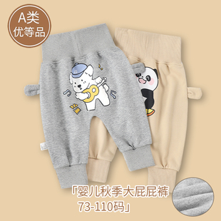 婴儿裤子秋外穿宝宝大屁屁裤新生儿秋季宽松长裤男宝冬季灯笼裤新