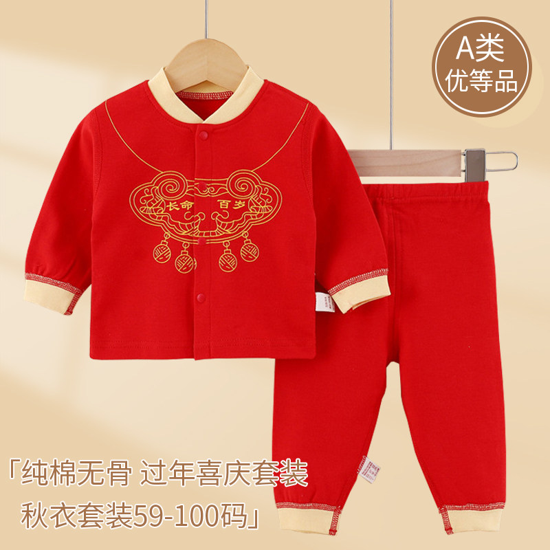 婴儿过年喜庆衣服薄款秋衣秋裤套装小月龄纯棉A类新年拜年服男宝图片