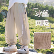 儿童男款夏薄款裤子男童夏季冰丝灯笼裤男孩夏日速干休闲裤夏装新