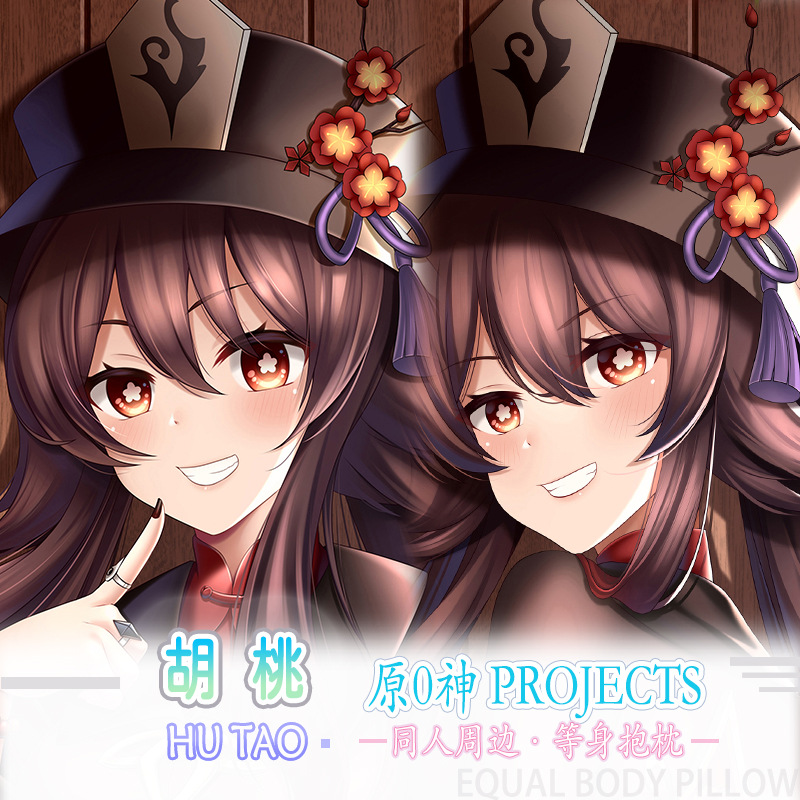 原神胡桃等身抱枕动漫周边二次元宅男长条等身抱枕套定制睡觉靠垫