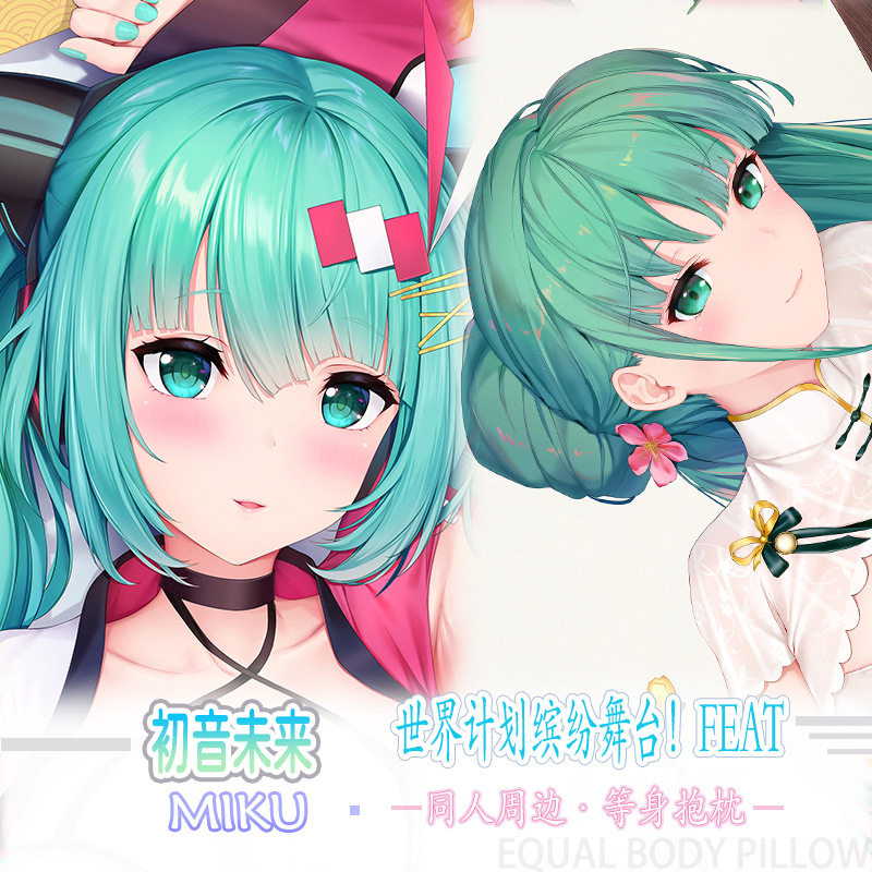 初音未来等身抱枕动漫周边二次元宅男等身抱枕套DIY禁欲睡觉靠垫
