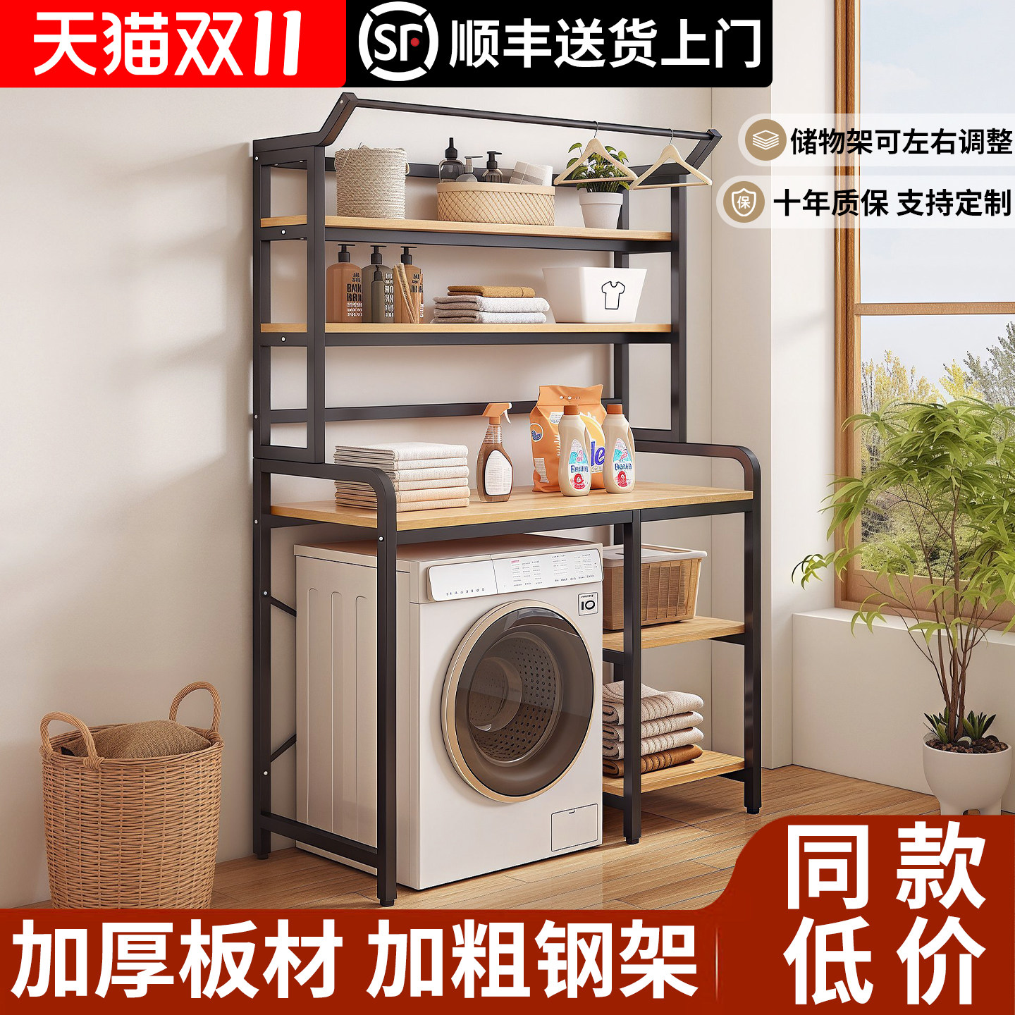 洗衣机置物架落地式滚筒波轮上方收纳架家用阳台多功能免打孔架子