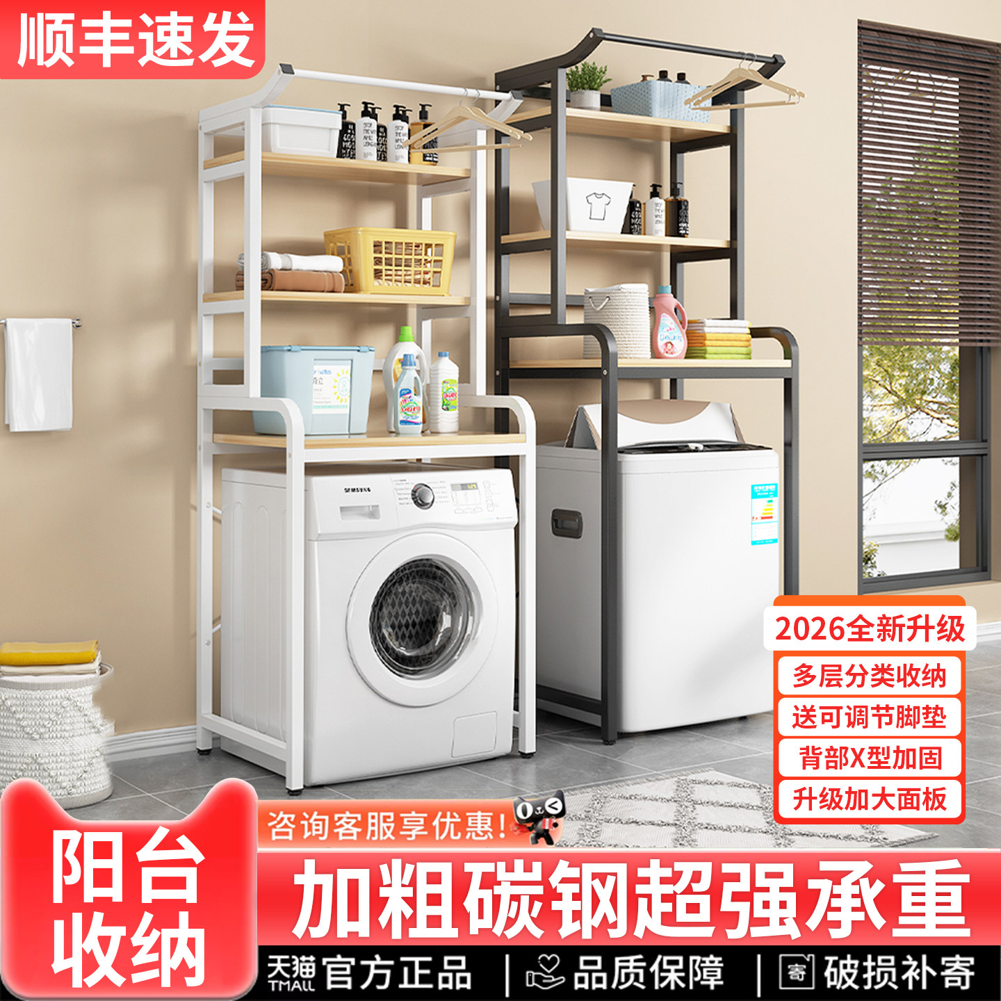 落地式洗衣机置物架免打孔滚筒翻盖上方储物架家用阳台厕所收纳架