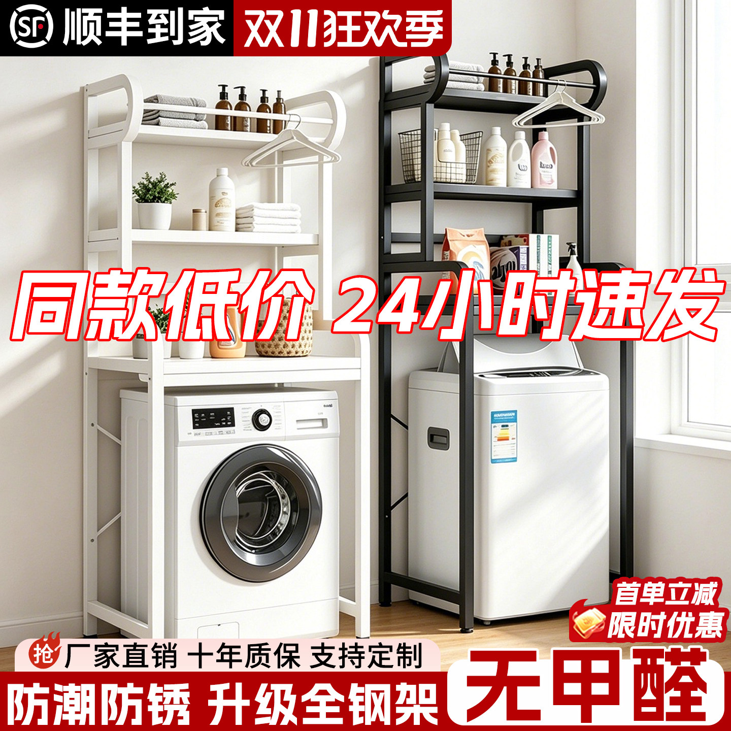 洗衣机置物架上方架子翻盖滚筒波轮储物一体阳台落地省空间收纳架