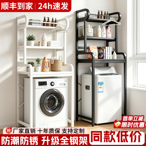 洗衣机上方翻盖置物架省空间