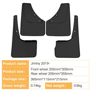 适用于2018+JB74 sierra专用铃木吉姆尼Jimny PP挡泥板