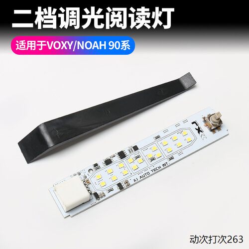 适用丰田VOXY90系车顶阅