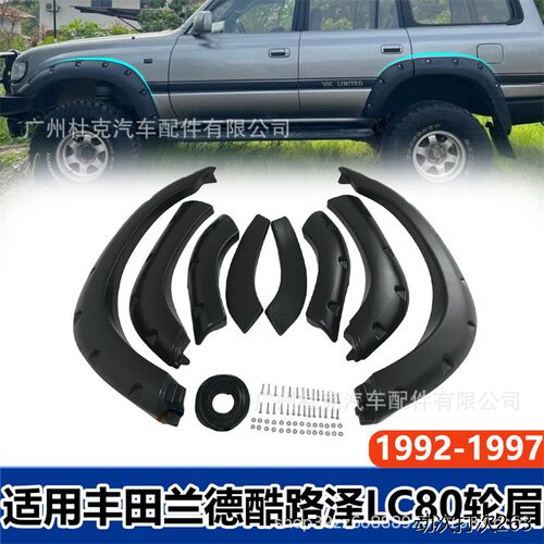 适用丰田陆地巡洋舰LC80