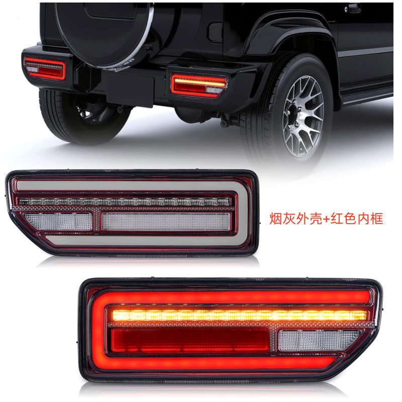 适用2018铃木吉姆尼Jimny JB64 JB74红壳熏黑壳 刹车灯后杠灯尾灯