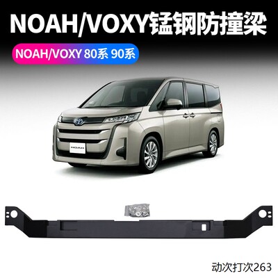 适用于丰田NOAHVOXY80系9