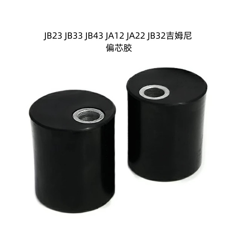 适用JB23/43JA1铃木吉姆