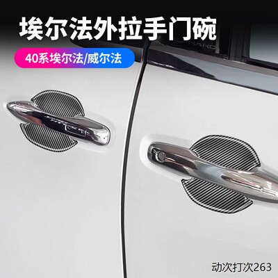 适用23款丰田ALPHARD/VEF