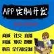软件开发旅游景点打卡签到AI数字人搭子陪玩相亲交友源码系统搭建