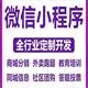微信小程序企业公司直播获客商城模板视频点播新闻资讯搭建系统