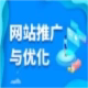 网站SEO快排网络科技短视频运营新媒体营销推广霸屏公司网络软件
