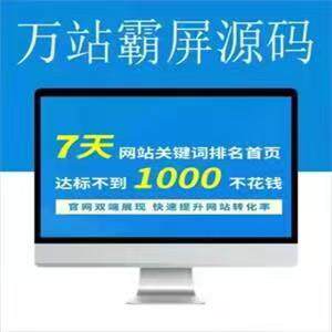 短视频SEO门户网站设建设万词霸屏站群抖音搜索引擎优化快排软件