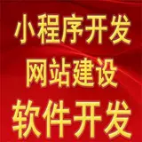 微信小程序定制开发网站建设源码部署APP搭建公司软件定制开发