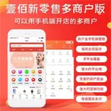 新零售分销多商户小程序团长配送系统片手机微2+1商城定制软件
