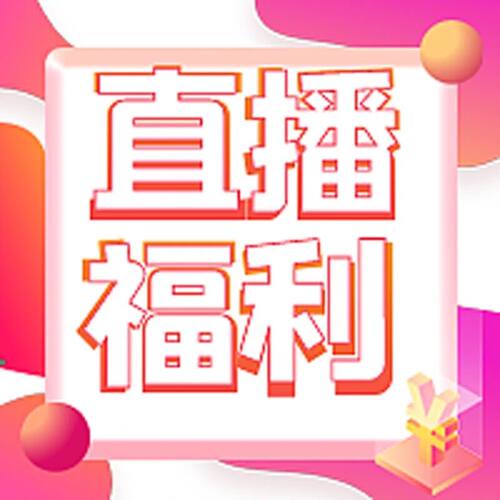无特价不退不换福利鞋