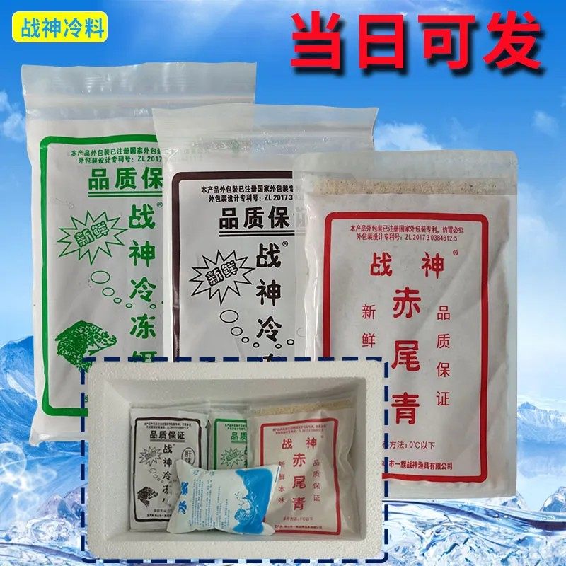 罗非战神冷冻饵料套餐垂钓野钓鱼黑坑罗飞配方冰冻鱼饵赤尾青