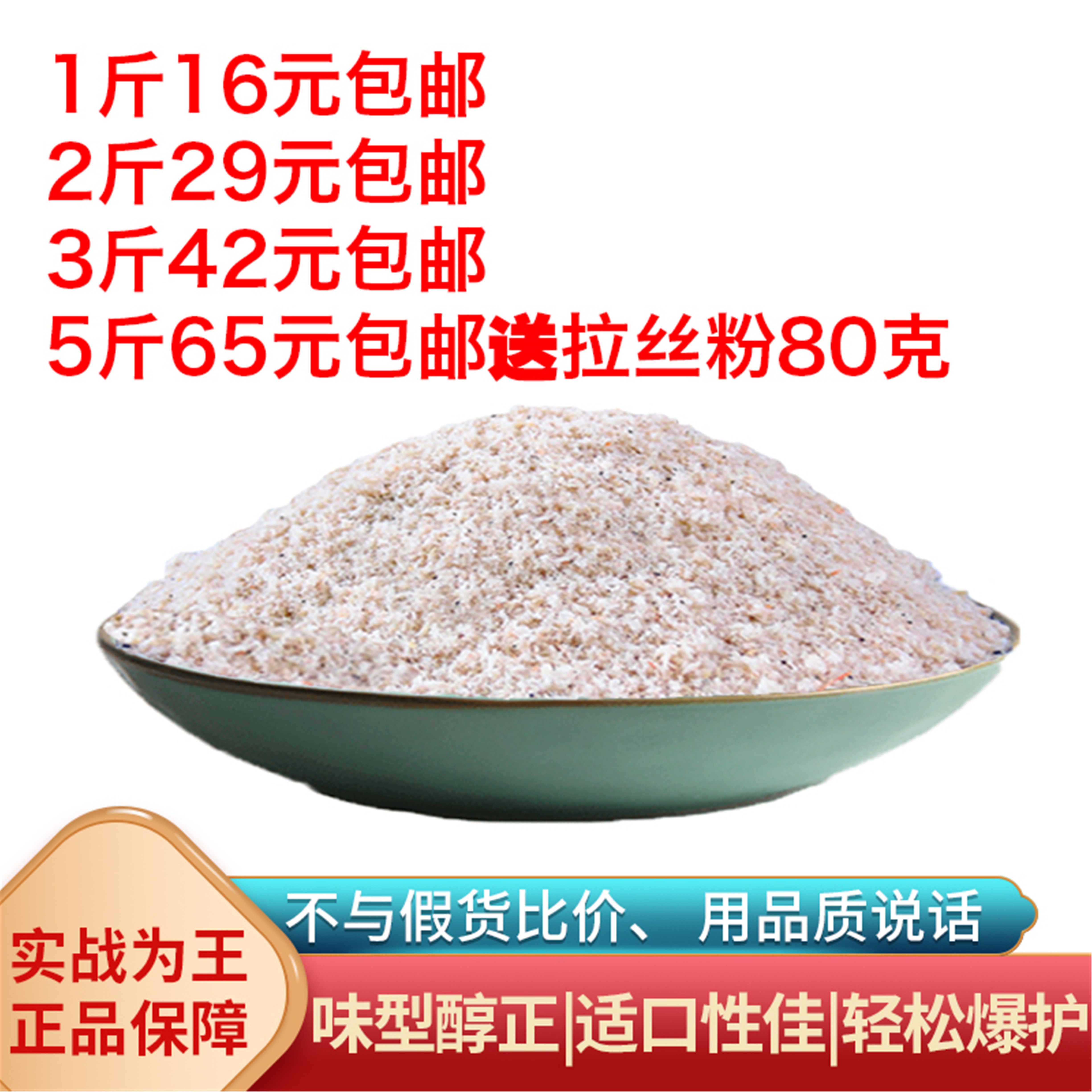 冰鲜赤尾青虾肉粉散装鲫鱼鲤鱼罗非鱼钓鱼饵料黑坑野钓窝料冷冻饵