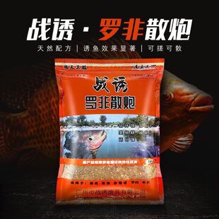 战诱罗非散炮黑坑竞技水库诱鱼打窝散泡罗飞鱼罗非鱼散泡